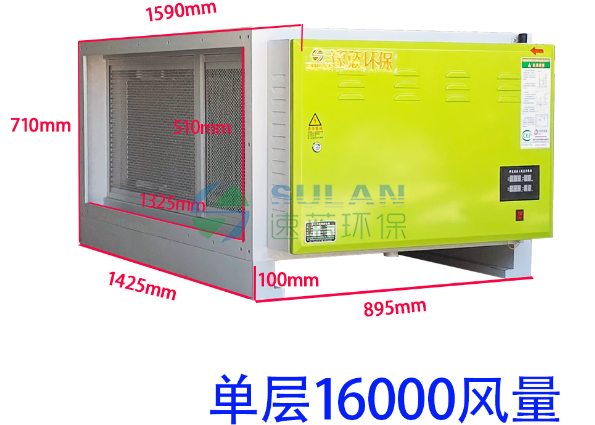 16000風(fēng)量低空油煙凈化器-速藍環(huán)保